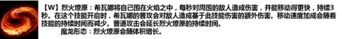 龙血武姬出装图片(龙血武姬打野怎么玩)插图10
