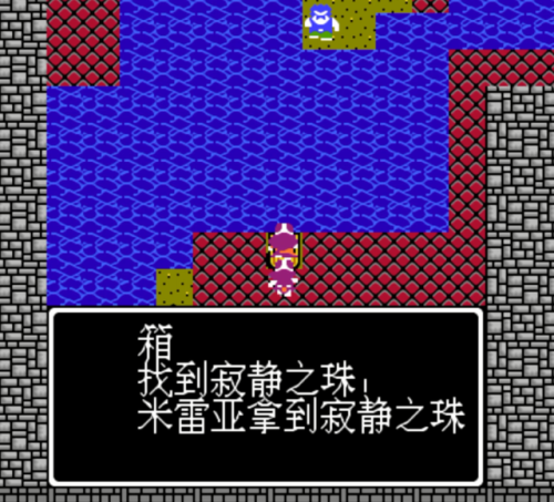 勇者斗恶龙4最强装备(勇者斗恶龙4装备大全以及获取地点)插图23