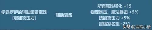 称号附魔宝珠大全2021(dnf称号宝珠怎么获得)插图1
