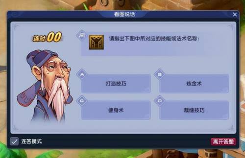 梦幻西游教师节活动答题题库(答题神器一扫就出答案)插图3