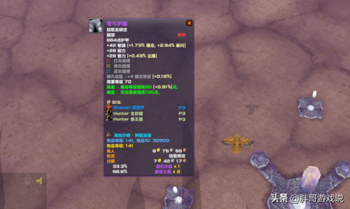 海山掉落武器(海山阿克蒙德攻略)插图4