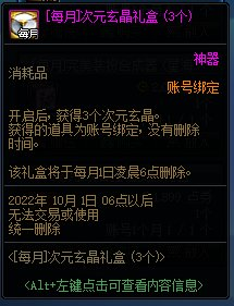 dnf装备合成教程(地下城与勇士装备合成在哪)插图10