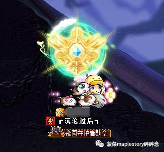 冒险岛恶魔复仇者练级(恶魔复仇者超级属性加点)插图16
