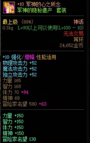 dnf装备自选礼盒(Dnf机械崛起自选礼盒)插图6
