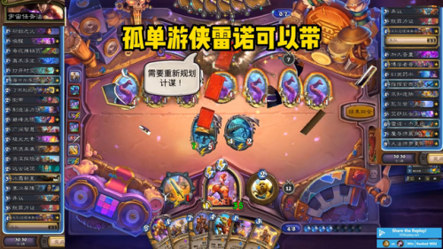 炉石新版本卡组推荐(炉石传说最新标准卡组)插图3