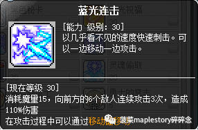 冒险岛幻影技能展示(2023冒险岛t0输出的职业)插图42