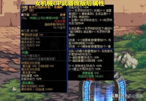 dnf男元素用什么武器(dnf元素用魔杖还是法杖好)插图16