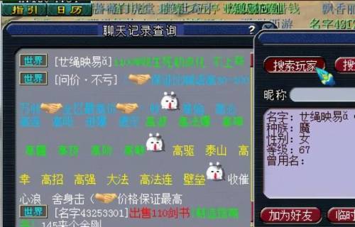 梦幻实用工具箱手机版(17173梦幻工具箱)插图3