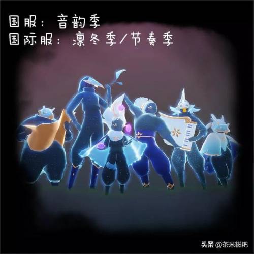 光遇归属季先祖收集(光遇剧团团长兑换物品展示)插图7