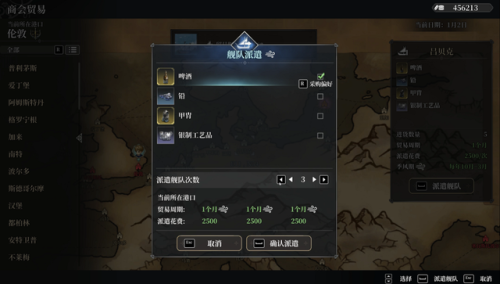大航海时代3手机版(十大经典航海单机游戏)插图13