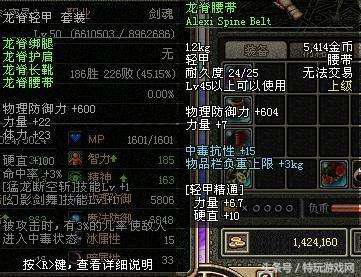 dnf宠物胶囊巴拉姆(dnf宠物玛巴斯图片)插图22