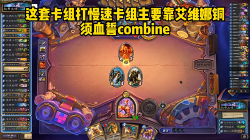 炉石新版本卡组推荐(炉石传说最新标准卡组)插图1