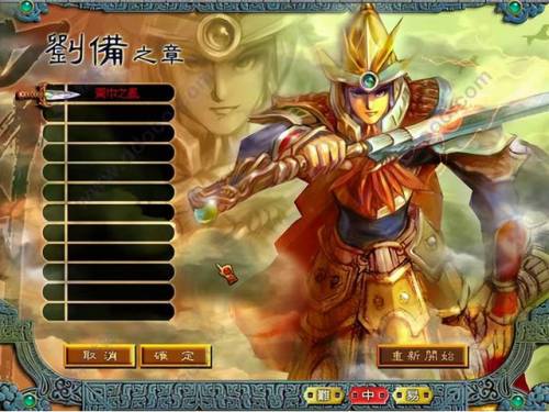 三国霸业2好玩吗(三国霸业手游)插图3