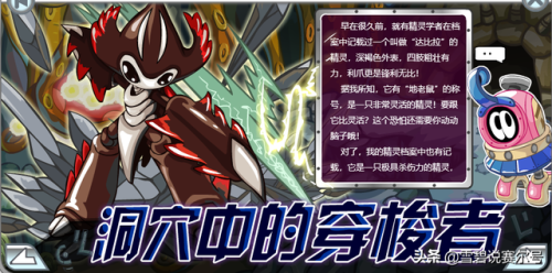 赛尔号星球测绘芯片(赛尔号曾经删除的星球)插图4