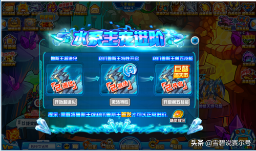 利爪鲁斯王(丽莎布布超进化)插图8