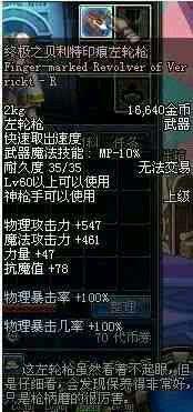 60版本dnf刷图排行(DNF60版本十大幻神)插图8