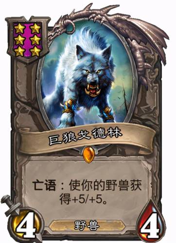 奥拉基尔炉石(炉石传说风领主奥拉基尔厉害)插图4
