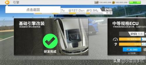 真实赛车2无限金币(重生细胞2023最新版)插图8