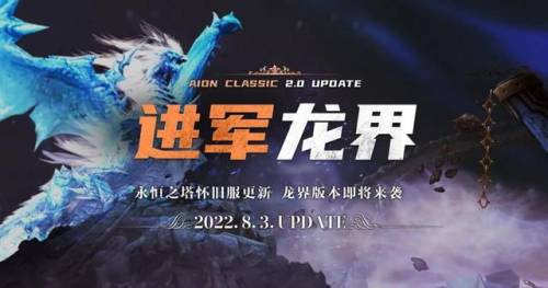 永恒之塔收费吗2021(永恒之塔现在怎么收费)插图4