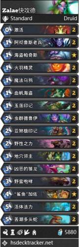冰封王座圣骑士卡组(炉石传说圣骑士卡组裹尸布)插图3