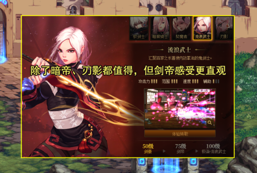 dnf刺客转职什么好(地下城与勇士暗夜使者转职说明)插图2