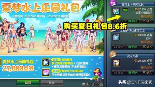 dnf代币券怎么花(dnf买金币换代币券合适吗)插图3
