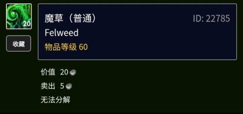 泰罗果哪里采(泰罗果采集路线)插图