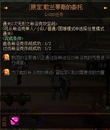 异界气息净化书在哪里获得(怎样让装备带有异界气息)插图5
