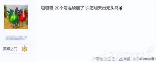 无头骑士的缰绳稀有吗(70级无头骑士的缰绳无限刷)插图5