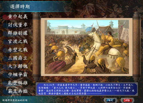 三国群英传7攻略武将练级攻略(三国群英传7四大神将)插图1