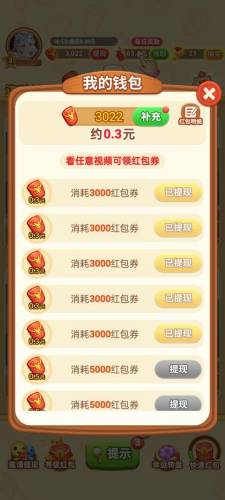 全民来找茬柳岩(柳岩代言的找不同游戏)插图