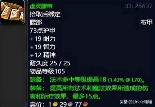 纳格兰竞技场任务奖励盗贼选哪个(100级鲜血竞技场挑战顺序)插图17