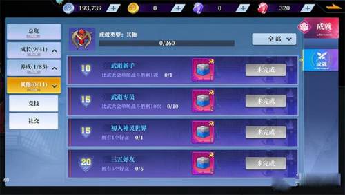 神陵武装狂战士刷图加点(神陵武装后期最变态职业)插图4