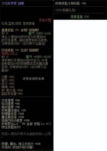 dnf女弹药2021加点最新(95男弹药刷图加点)插图16