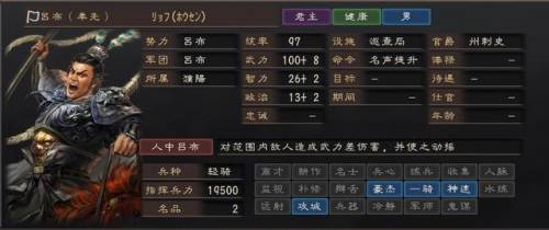 三国志12技巧(三国志12汉室复兴详解)插图3