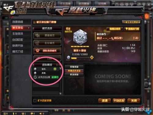 枪王排位等级顺序(cf什么段位就算高手了)插图2