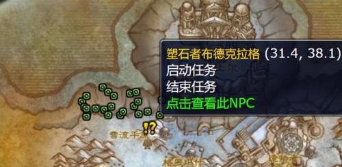 黑锋骑士团声望怎么刷(黑锋骑士团战袍哪里买)插图13
