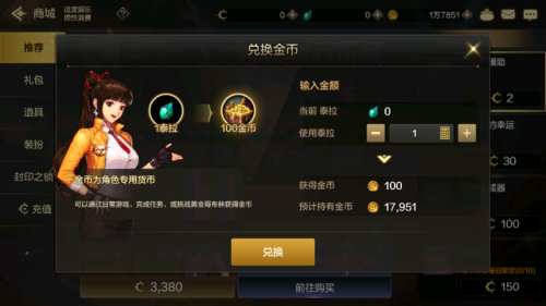 韩服dnf点券充值比例(韩服dnf9900点券是多少钱)插图9