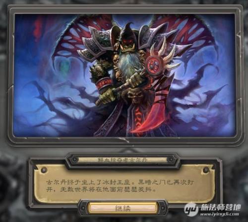 炉石传说冒险模式冰封王座卡组(炉石传说冒险模式巫妖王怎么过)插图32