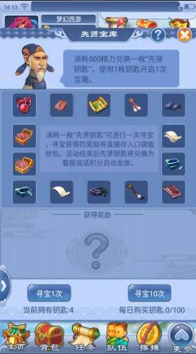 梦幻西游知识老人(梦幻西游老王简介)插图13