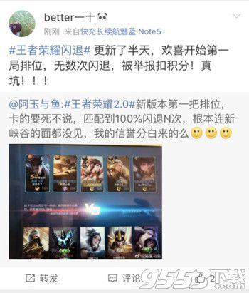 王者荣耀老是闪退怎么办(王者荣耀最低配置要求)插图2