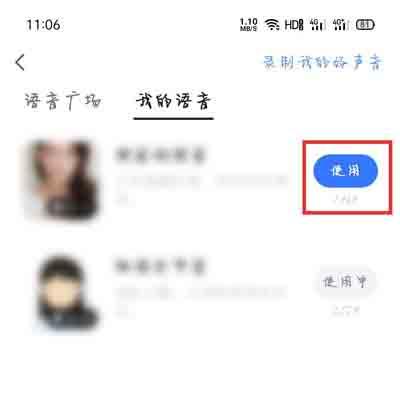 小团团导航语音包是哪个软件(高德地图团团)插图4