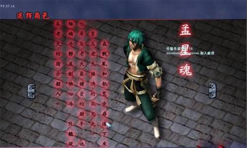 流星蝴蝶剑单机版无限气(热血神剑充100送一万的)插图5