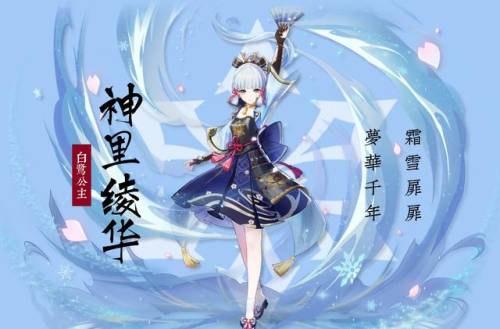 神里绫华圣遗物推荐四星(原神神里绫华四星圣遗物推荐)插图