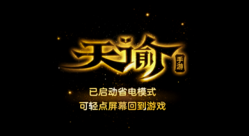 天谕职业哪个好(天谕易容券在哪里买)插图