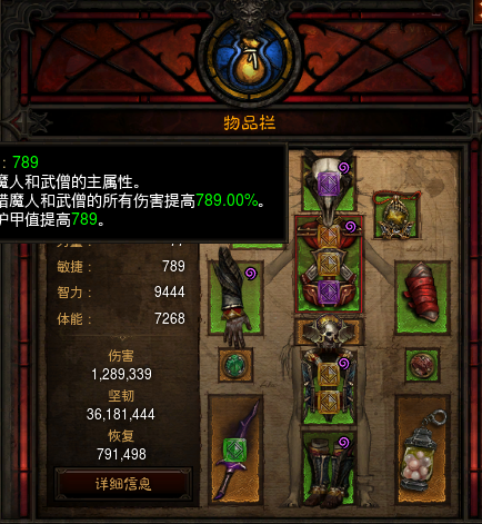 暗黑3巫医蒙嘟噜咕(暗黑破坏神3巫医套装)插图1