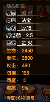 造梦西游3图鉴boss及装备(造梦西游3怪物掉落表)插图28