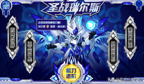 赛尔号斗神瑞尔斯真身平民打法(斗神瑞尔斯第三关打法)插图7