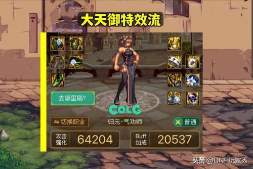气功师武器选择(念帝武器用什么)插图4