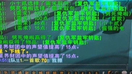 复仇军监牢钥匙能开出什么(复仇军监牢钥匙可以组队吗)插图3